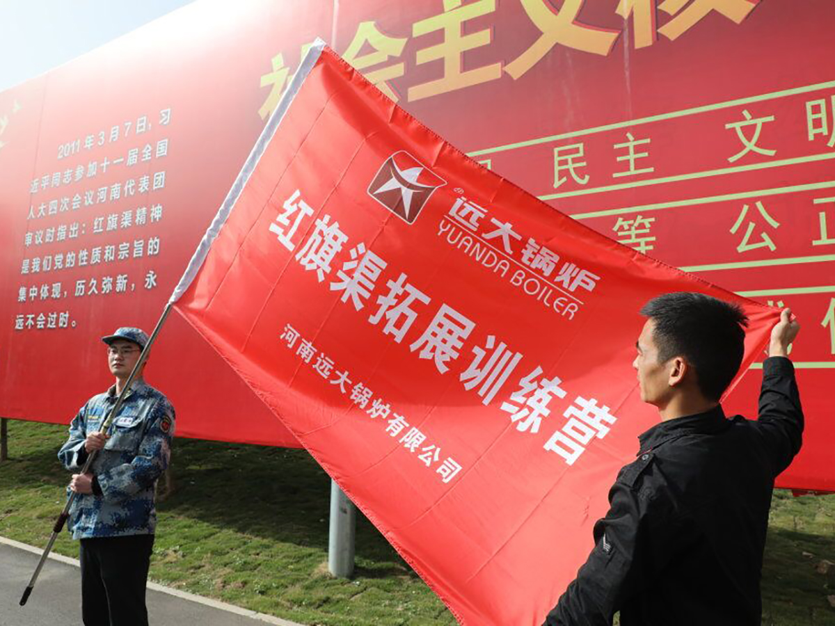 遠(yuǎn)大鍋爐會議收官